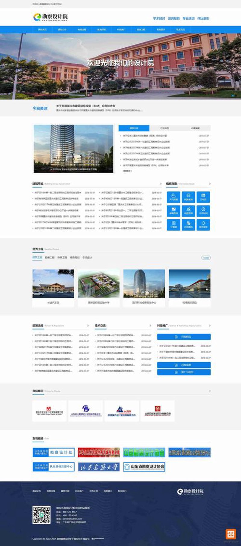 武汉网站建设：打造城市数字名片