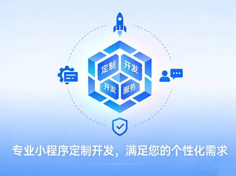 小程序定制选购指南：打造您的专属微商店